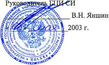 Методика поверки. ПРЕОБРАЗОВАТЕЛИ ИЗМЕРИТЕЛЬНЫЕ НАПРЯЖЕНИЯ ТРЕХФАЗНОГО ТОКА Е3855, Е4855. ОЕИ Аналитика