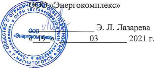 Методика поверки. Государственная система обеспечения единства измерений Система автоматизированная информационно-измерительная коммерческого учета электроэнергии (АИИС КУЭ) ООО «РУСЭНЕРГОСБЫТ» для энергоснабжения ОАО «РЖД» в границах Белгородской области. ОЕИ Аналитика
