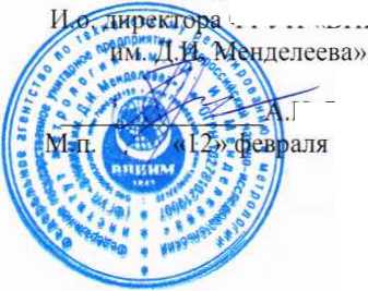Методика поверки. Манометры дифференциальные мембранные МДМ 2000. ОЕИ Аналитика