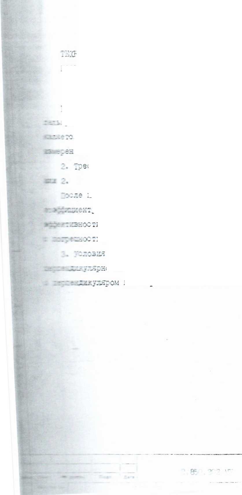Методика поверки. МЕТОДИЧЕСКИЕ УКАЗАНИЯ ЯРКОМЕР-ЛЮКСМЕТР ЯРМ-3. ОЕИ Аналитика