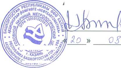 Методика поверки. Система измерений количества и показателей качества нефти (СИКН) №2017 АО «Татойлгаз». ОЕИ Аналитика