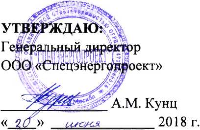 Методика поверки. Система автоматизированная информационно-измерительная коммерческого учета электроэнергии (АИИС КУЭ) ООО «Компания «Новые Технологии». ОЕИ Аналитика