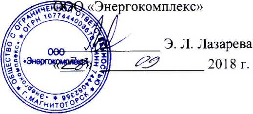 Методика поверки. Система автоматизированная информационно-измерительная коммерческого учета электроэнергии (АИИС КУЭ) ООО