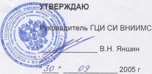 Методика поверки. Пробоотборник автоматический измерительный