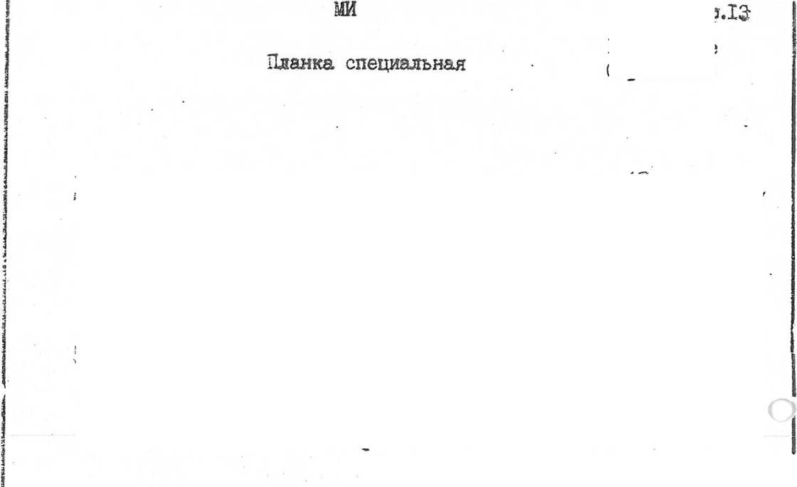 Методика поверки. ГСИ. Микрометр трубный МТ15 (отменён). ОЕИ Аналитика