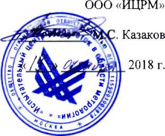 Методика поверки. Модемы-коммуникаторы МИР МК. ОЕИ Аналитика