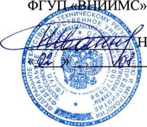 Методика поверки. Система автоматизированная информационно-измерительная коммерческого учета электроэнергии (АИИС КУЭ) Государственной компании «Автодор» а/д М-4 Московская область. ОЕИ Аналитика