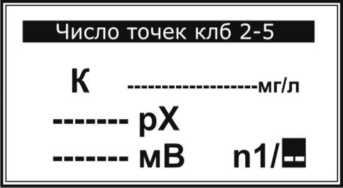 Руководство по эксплуатации. Анализаторы жидкости