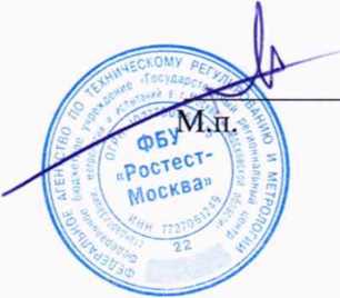 Методика поверки. ГСОЕИ. Система автоматизированная информационно-измерительная коммерческого учета электроэнергии АИИС КУЭ ЕНЭС ПС 330 кВ БАКСАН. ОЕИ Аналитика