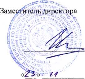 Методика поверки. Система автоматизированная информационно-измерительная коммерческого учета электроэнергии периметра потребления филиала ОАО «ТГК-16» - «Нижнекамская ТЭЦ» (ПТК-1). ОЕИ Аналитика
