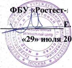 Методика поверки. ГСИ. Система автоматизированная информационно-измерительная коммерческого учета электроэнергии АИИС КУЭ ЕНЭС ПС 220 кВ Садовая. ОЕИ Аналитика