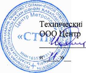Методика поверки. ГСОЕИ. Система измерений количества и показателей качества топливного газа (СИКГ-4), поступающего на ТЛ-4 ВУ ОНГКМ ООО «Газпромнефть-Оренбург». ОЕИ Аналитика