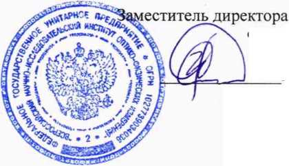 Методика поверки. ГСОЕИ. Устройство для измерений коэффициента передачи модуляции (скамья оптическая ОС-2000ВД). ОЕИ Аналитика