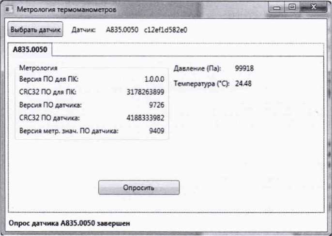 Методика поверки. Термоманометры Автон А835. ОЕИ Аналитика