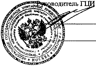 Методика поверки. Расходомеры-счетчики электромагнитные