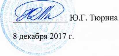 Методика поверки. Каналы измерительные аналоговые поста контроля напряжения электрической сети Крона-515. ОЕИ Аналитика