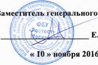 Методика поверки. ГСИ.Система автоматизированная информационно-измерительная коммерческого учета электроэнергии (АИИС КУЭ) ООО «АЭС» по объектам ООО «ЛИСКо Бройлер» (ГТП № 5), ЗАО «Моссельпром» (ГТП № 1), ОАО «ЧМПЗ» (ГТП № 1, ГТП № 2). ОЕИ Аналитика