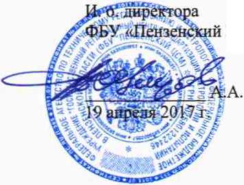 Методика поверки. Преобразователь измерительный многофункциональный программируемый «Энергия-ТМ». ОЕИ Аналитика