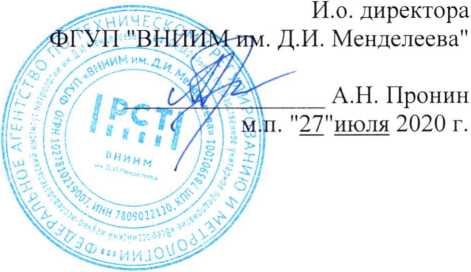 Методика поверки. ГСОЕИ. Датчики метана SGY ME0 V4 ND. ОЕИ Аналитика