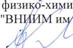 Методика поверки. ГСОЕИ. Датчики метана SGY ME0 V4 ND. ОЕИ Аналитика