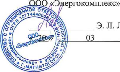 Методика поверки. Государственная система обеспечения единства измерений Система автоматизированная информационно-измерительная коммерческого учета электроэнергии (АИИС КУЭ) филиала АО «Концерн Росэнергоатом» «Кольская атомная станция». ОЕИ Аналитика