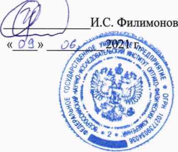 Методика поверки. ГСОЕИ. УСТАНОВКА ДЛЯ КОНТРОЛЯ ТОЛЩИНЫ ДИЭЛЕКТРИЧЕСКИХ И ПОЛУПРОВОДНИКОВЫХ СЛОЕВ OPRI PROBE 7341 ХР. ОЕИ Аналитика