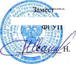 Методика поверки. Барьеры-преобразователи БАЗИС-БАРС. ОЕИ Аналитика