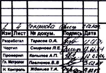 Методика поверки. ГСИ. Установка ультразвукового контроля цельнокатаных колес УДЦКМ . ОЕИ Аналитика