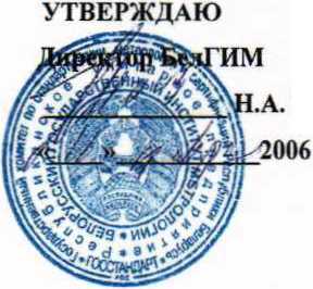 Методика поверки. Система обеспечения единства измерений Республики Беларусь. Установка высоковольтная измерительная (испытательная) УПУ-22. ОЕИ Аналитика