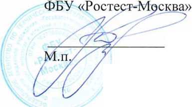 Методика поверки. Государственная система обеспечения единства измерений ИЗМЕРИТЕЛИ КОМБИНИРОВАННЫЕ Testo 150. ОЕИ Аналитика