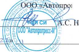 Методика поверки. Копры маятниковые серии HIT. ОЕИ Аналитика