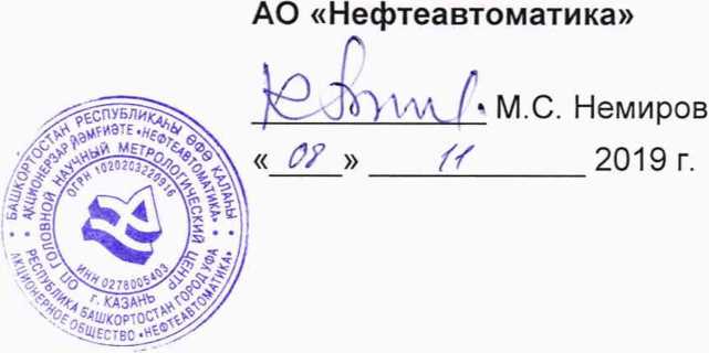 Инструкция. Государственная система обеспечения единства измерений Комплекс измерения массы нефтепродуктов АСН КИМ-Брянск. ОЕИ Аналитика