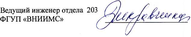 Методика поверки. Микрометры МК,МК Ц,М3. ОЕИ Аналитика