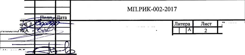 Методика поверки. Микрометры МК,МК Ц,М3. ОЕИ Аналитика