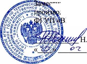 Методика поверки. Система автоматизированная информационно-измерительная коммерческого учета электроэнергии (АИИС КУЭ) Филиала ОАО «ГидроОГК» - «Загорская ГАЭС». ОЕИ Аналитика