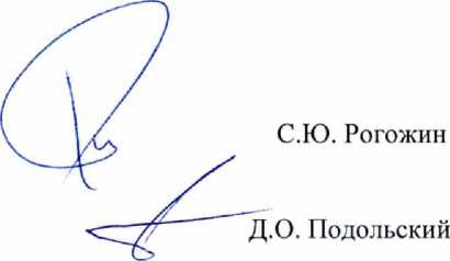 Методика поверки. Система автоматизированная информационно-измерительная коммерческого учета электроэнергии (АИИС КУЭ) Филиала ОАО «ГидроОГК» - «Загорская ГАЭС». ОЕИ Аналитика