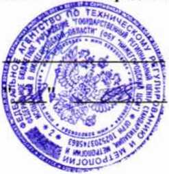 Методика поверки. Система автоматизированная информационно-измерительная коммерческого учета электроэнергии (АИИС КУЭ) Филиала ПАО «РусГидро» - «Чебоксарская ГЭС». ОЕИ Аналитика