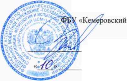 Методика поверки. Весы автомобильные АВТОПОСТ-Д. ОЕИ Аналитика