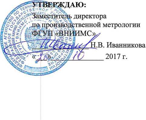Методика поверки. Система автоматизированная информационно-измерительная коммерческого учета электроэнергии (АИИС КУЭ) трансформаторной подстанции «РТП-1» Октябрьской ЖД - филиала ОАО «Российские железные дороги» в границах г. Санкт-Петербург. ОЕИ Аналитика