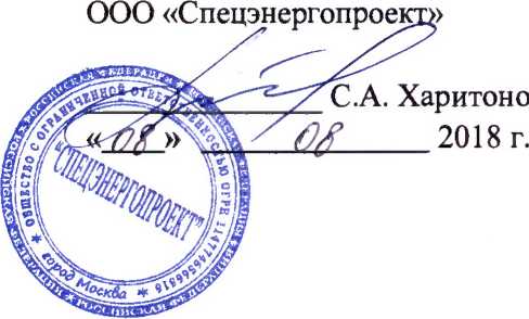 Методика поверки. Система автоматизированная информационно-измерительная коммерческого учета электроэнергии (АИИС КУЭ) ООО