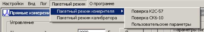 Руководство по эксплуатации. Калибратор-измеритель нелинейных искажения СК6-20. ОЕИ Аналитика
