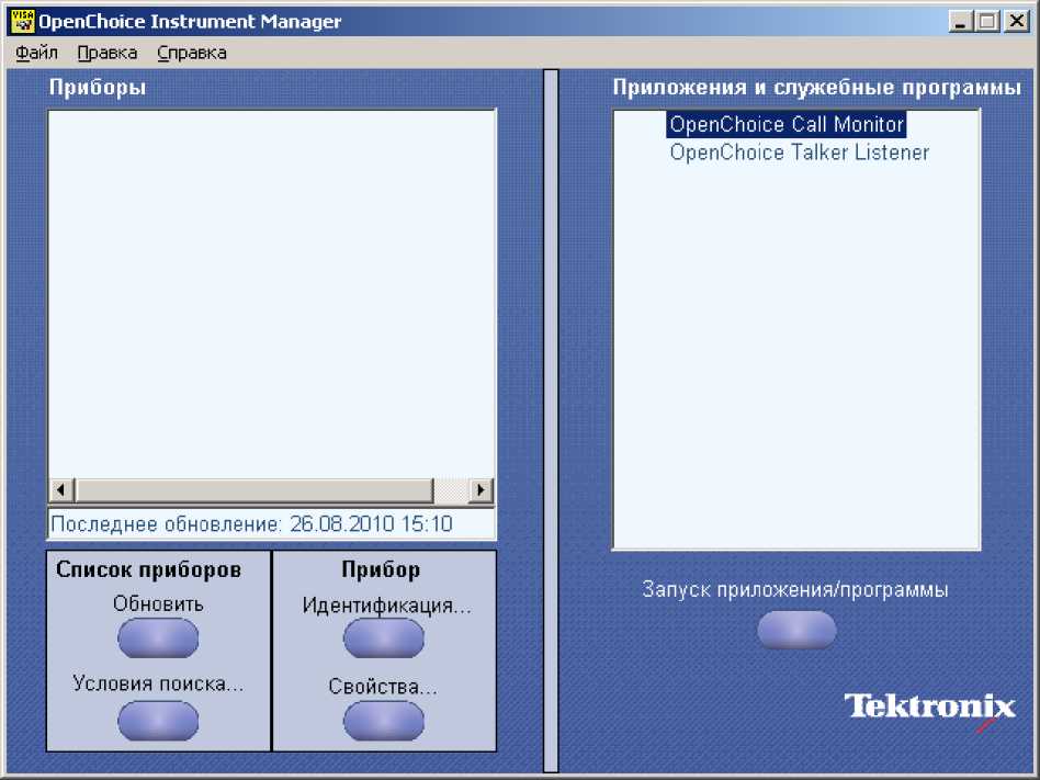 Руководство по эксплуатации. Калибратор-измеритель нелинейных искажения СК6-20. ОЕИ Аналитика