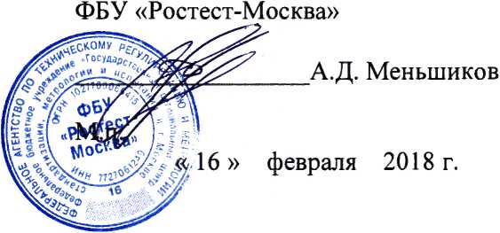 Методика поверки. Комплексы Аппаратно-Программные