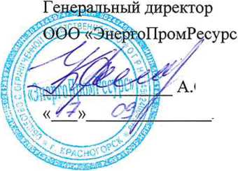 Методика поверки. ГСОЕИ. Система автоматизированная информационно-измерительная коммерческого учета электроэнергии (АИИС КУЭ) ООО «Лента» ТК-114. ОЕИ Аналитика