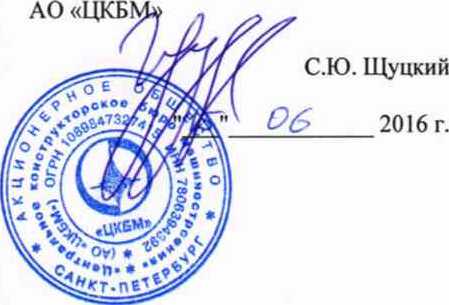 Методика поверки. СИСТЕМА ТЕХНИЧЕСКОГО ДИАГНОСТИРОВАНИЯ ГЛАВНЫХ ЦИРКУЛЯЦИОННЫХ НАСОСНЫХ АГРЕГАТОВ СТД ГЦНА-1713 №011. ОЕИ Аналитика