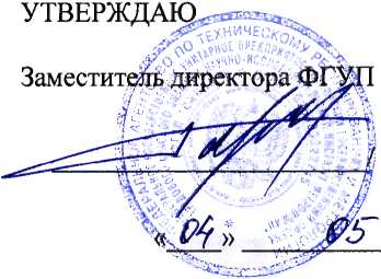 Методика поверки. Система автоматизированная информационно-измерительная коммерческого учета электроэнергии (АИИС КУЭ) ООО «РУСЭНЕРГОСБЫТ» для энергоснабжения тяговых подстанций ОАО «РЖД» в границах Республики Удмуртия. ОЕИ Аналитика