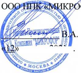 Методика поверки. Термогигрометры автономные ива-6. ОЕИ Аналитика