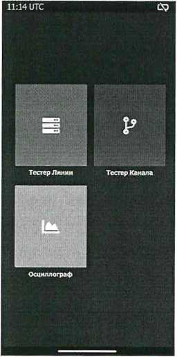 Методика поверки. ГСОЕИ. Тестеры AXT-1553. ОЕИ Аналитика