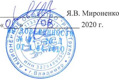 Методика поверки. ГСИ. Система автоматизированная информационно-измерительная коммерческого учета электроэнергии (АИИС КУЭ) ООО