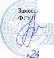 Методика поверки. Система автоматизированная информационно-измерительная коммерческого учета электроэнергии и мощности ООО